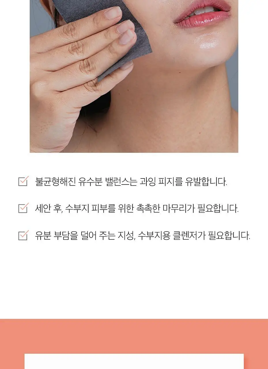 [피지 흡착/젤to오일] 닥터슈라클 오알파 멜팅 클렌징 젤 150ml 상세페이지 9